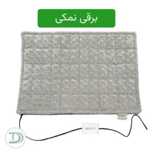 تشکچه طبی،برقی نمکی ترمس Ts50