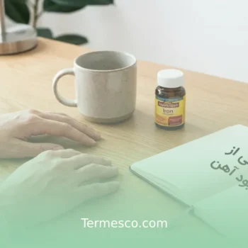 تاثیر کمبود آهن بر خستگی